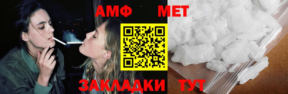 АМФЕТАМИН  АМФ  Вход с VPN  АМФ 97%  Лесозаводск 