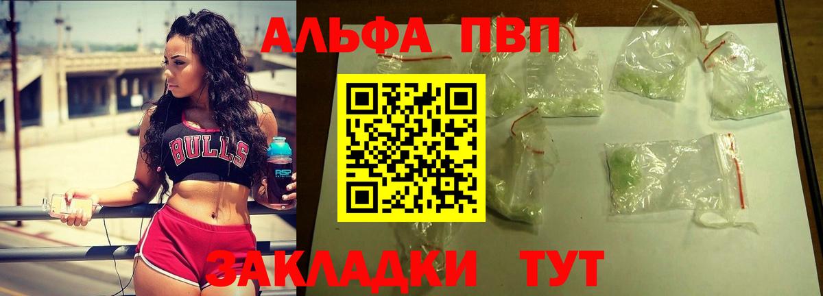 Лесозаводск  Alfa_PVP  Вход с VPN  А ПВП мука  APVP Соль 