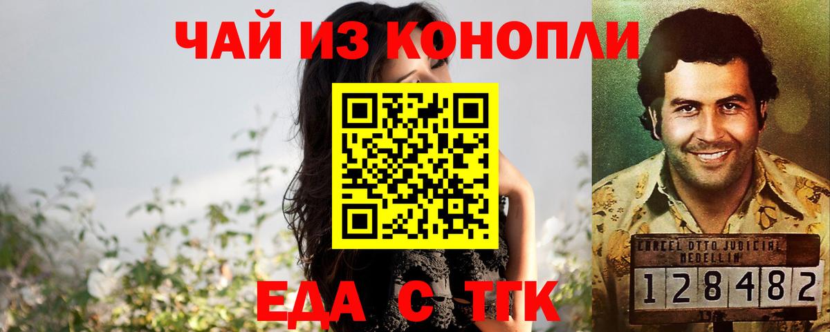 Canna-Cookies марихуана  Вход с VPN  Лесозаводск 