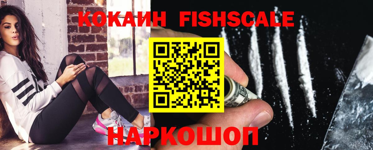 Кокаин 98% Лесозаводск