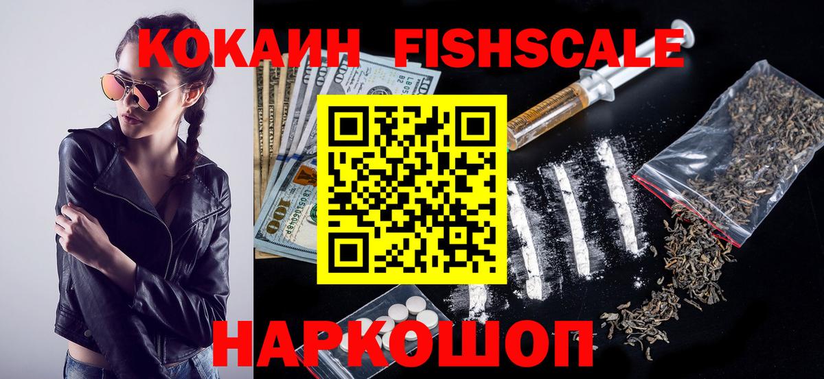 Лесозаводск  Кокаин Эквадор  COCAIN 99%  Вход с VPN 