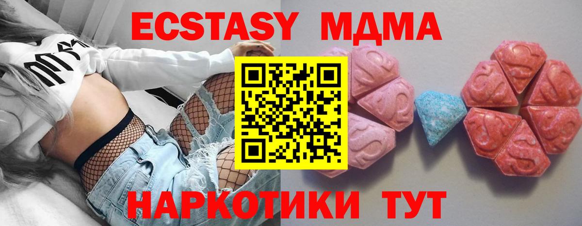 Ecstasy XTC  Ecstasy Philipp Plein  Лесозаводск  Вход с VPN 