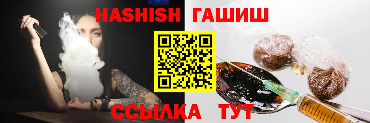 Лесозаводск  ГАШИШ ice o lator  Вход с VPN  Гашиш Cannabis 