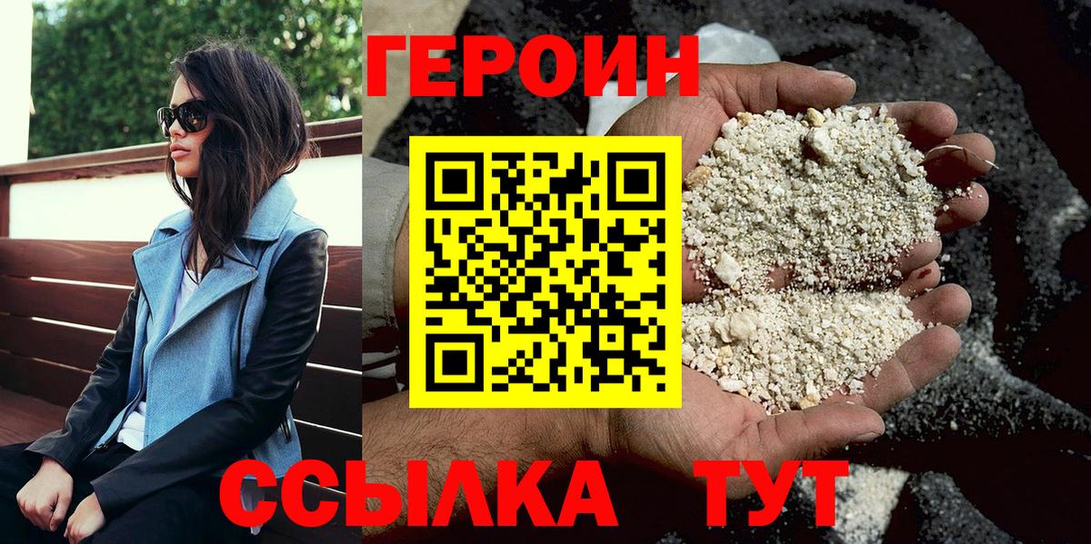 Героин Heroin Лесозаводск