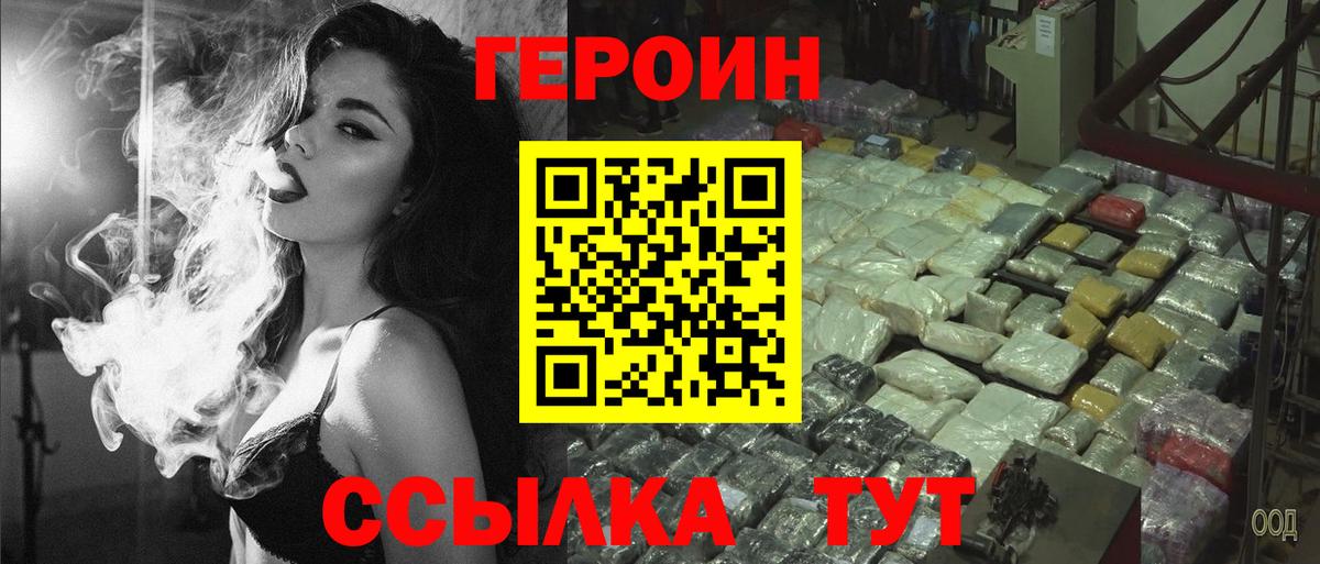 Лесозаводск  ГЕРОИН герыч  Вход с VPN 