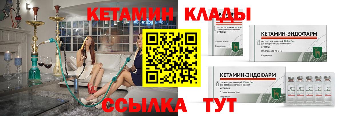 Лесозаводск  Кетамин VHQ  Вход с VPN  Кетамин ketamine 