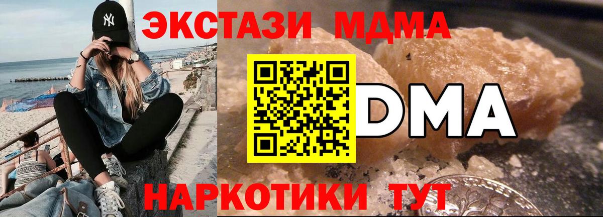 MDMA Molly  Вход с VPN  Лесозаводск  MDMA crystal 