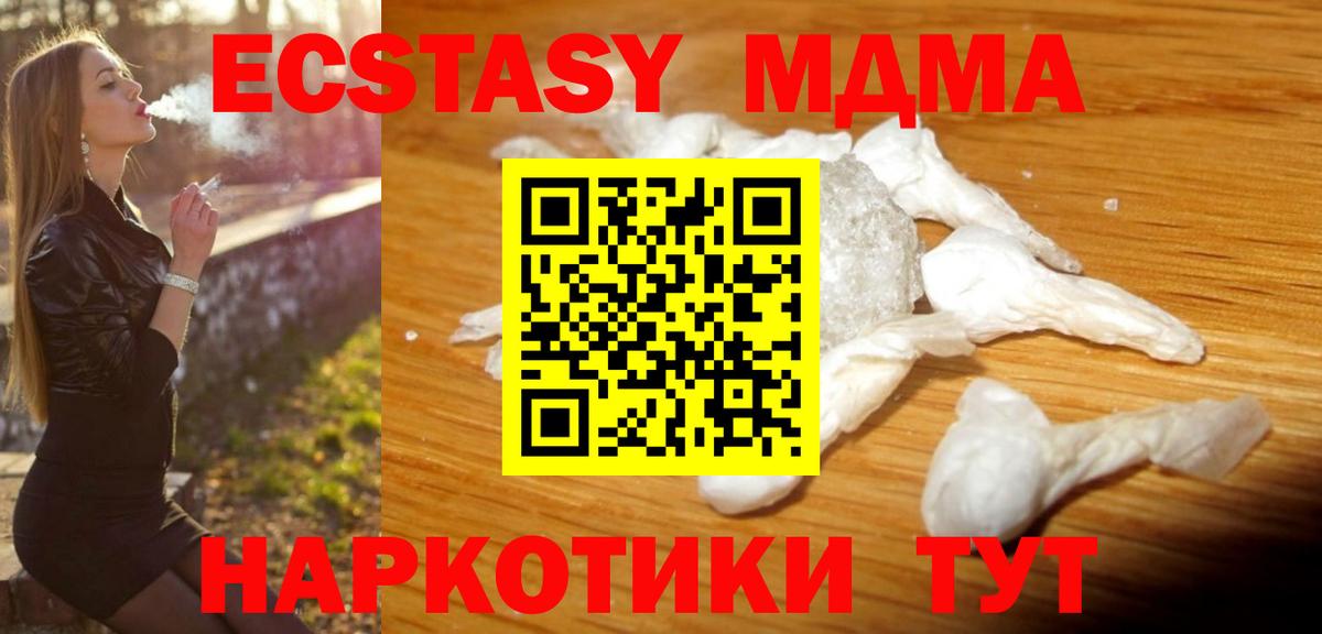 MDMA VHQ Лесозаводск