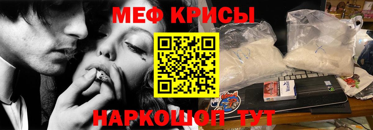 Меф мяу мяу мука Лесозаводск