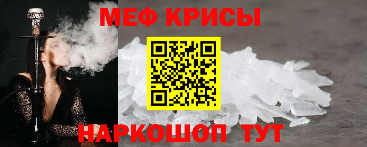 Меф мяу мяу  Мефедрон  Вход с VPN  купить наркоту  Меф VHQ  Лесозаводск 