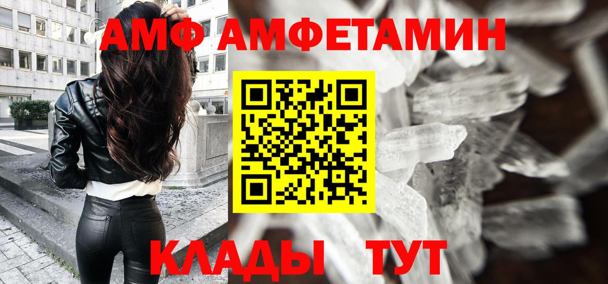 Первитин пудра  Вход с VPN  Лесозаводск 