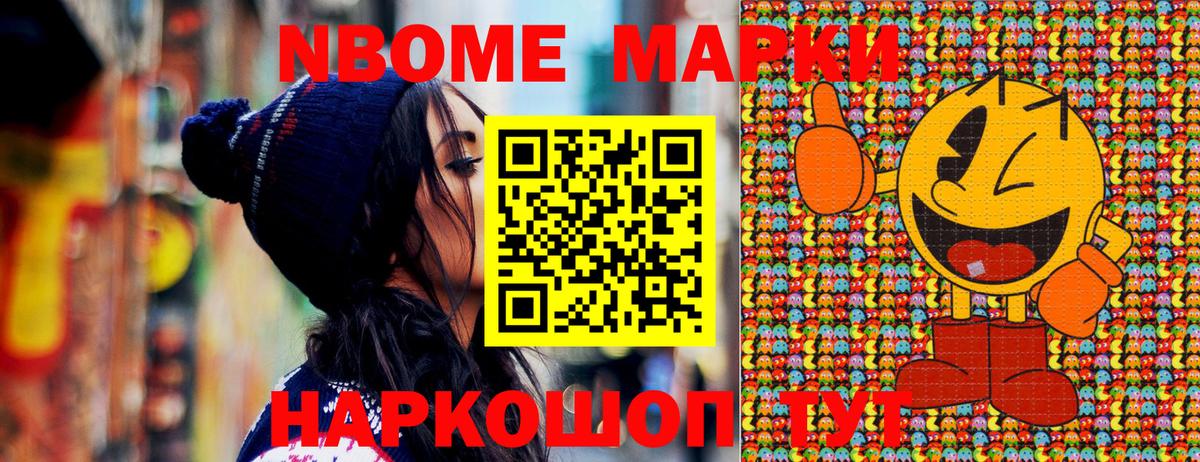 Марки N-bome 1,5мг  Марки N-bome 1,5мг  Вход с VPN  Лесозаводск 