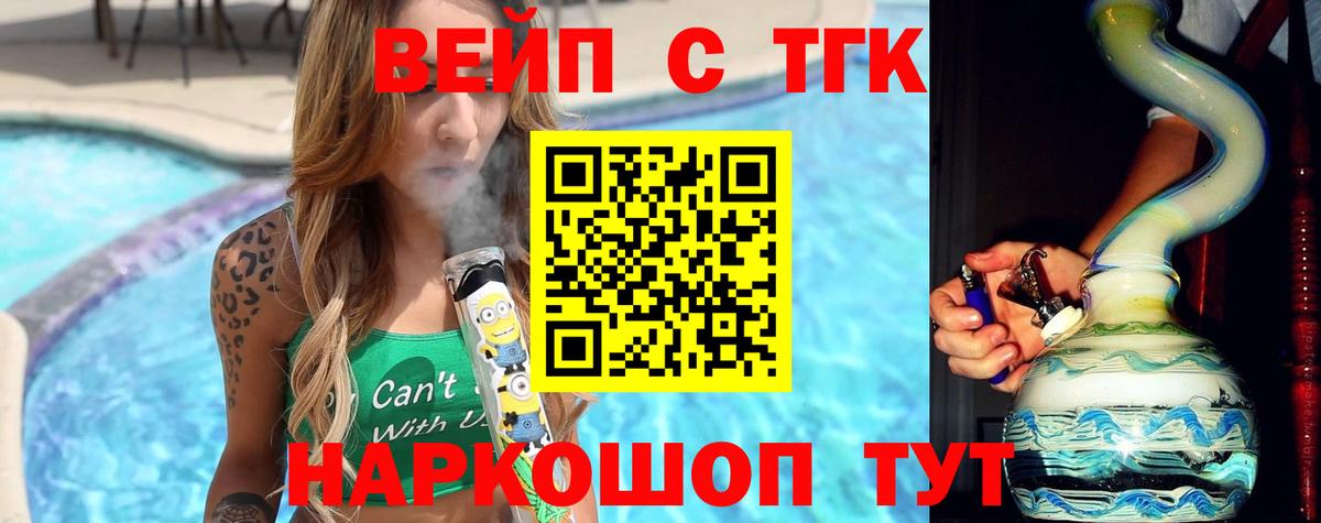 ТГК гашишное масло Лесозаводск