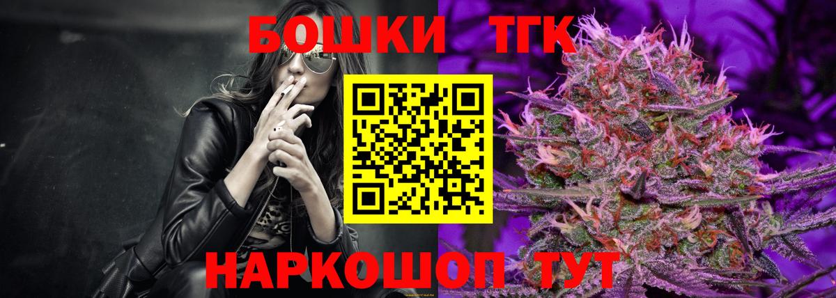 Каннабис VHQ  Вход с VPN  Лесозаводск  Бошки Шишки тримм 